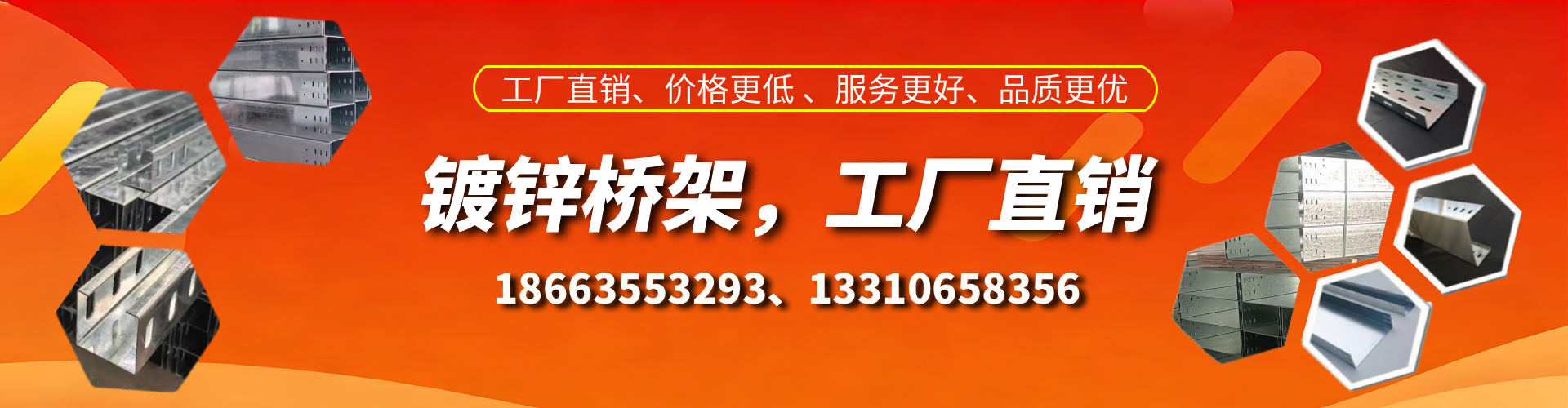 江山镀锌桥架厂家